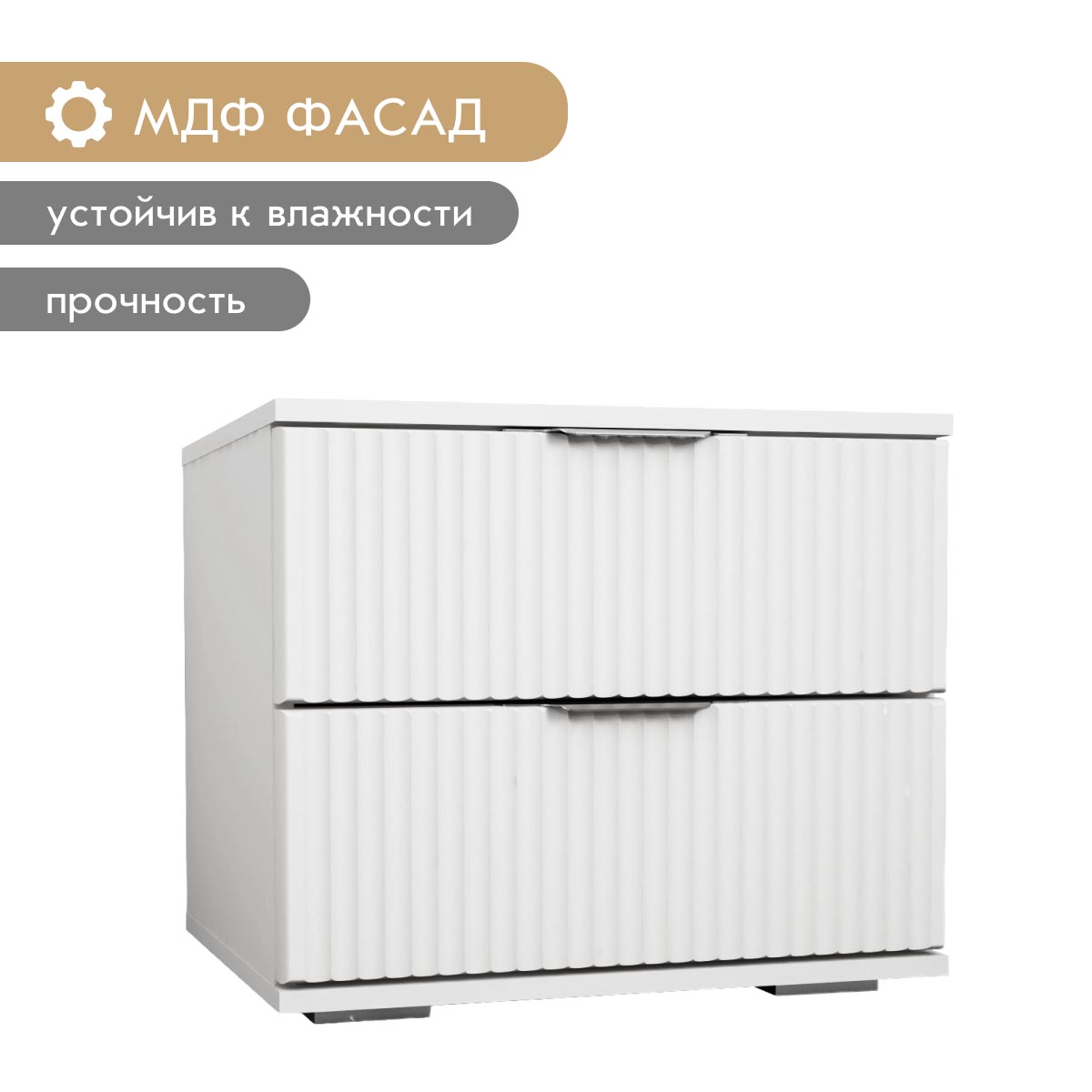 Тумба прикроватная "Амели" (Белый – Эмалит Арктик)