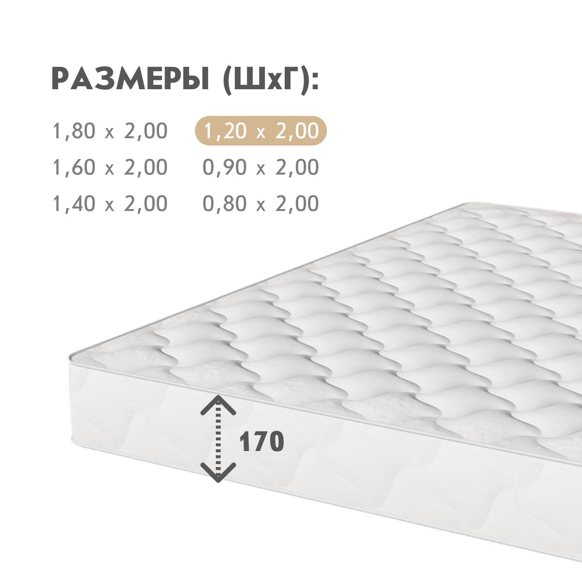Матрац - Сириус 2 - / 1,20*2,00 /