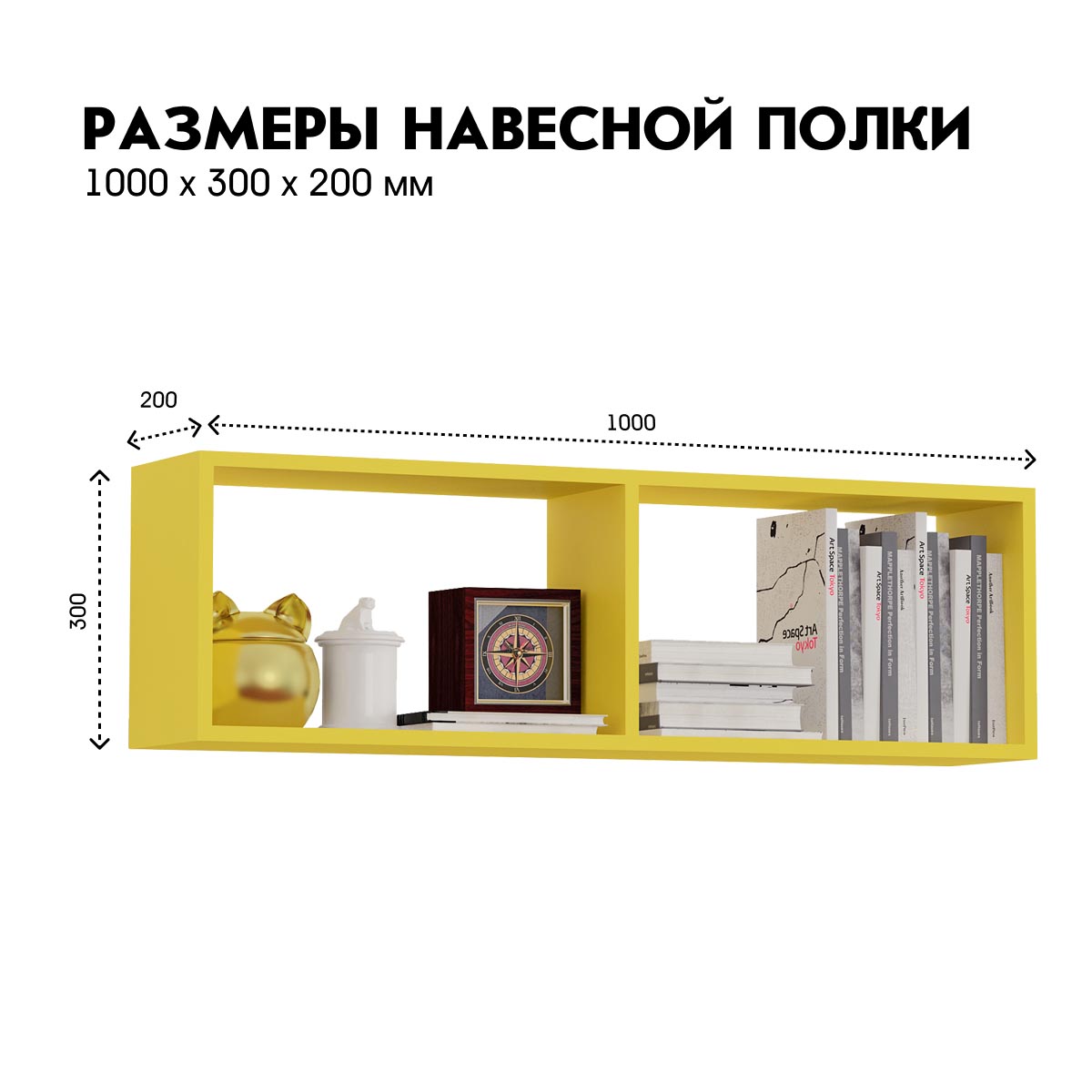 Шкаф навесной "Принт" 1,00 (Желтый)