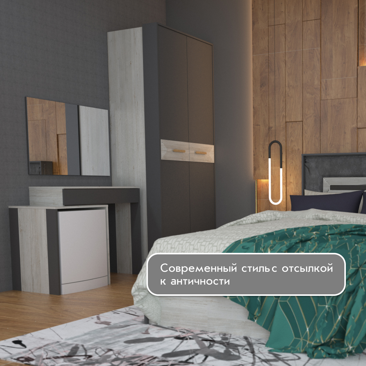 Шкаф 2-дв. "Арья" - 0,80 (Сосна Винтерберг / Базальт)