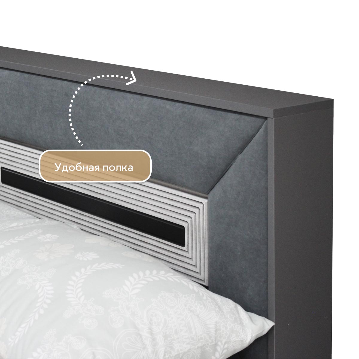 Кровать "Арья" 1,40 (Сосна Винтерберг / Базальт)