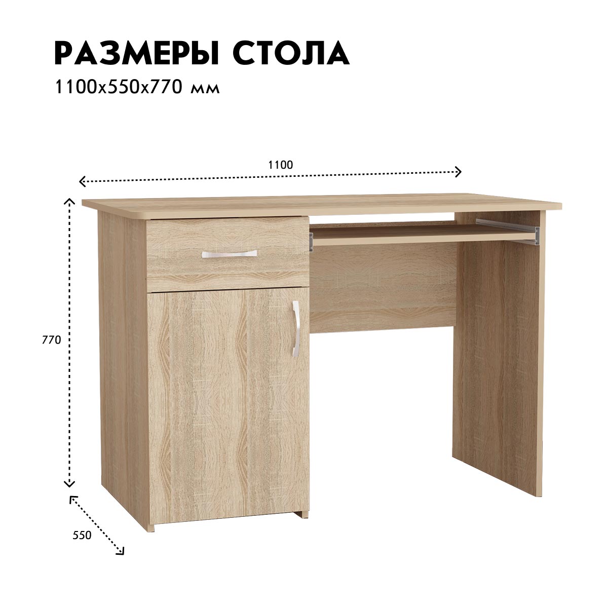 Компьютерный стол "Школьник" (Дуб Сонома)