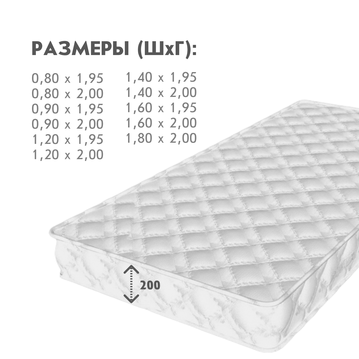 Матрац - TFK БАСОН (Хлопок) - / 0,80*2,00 /