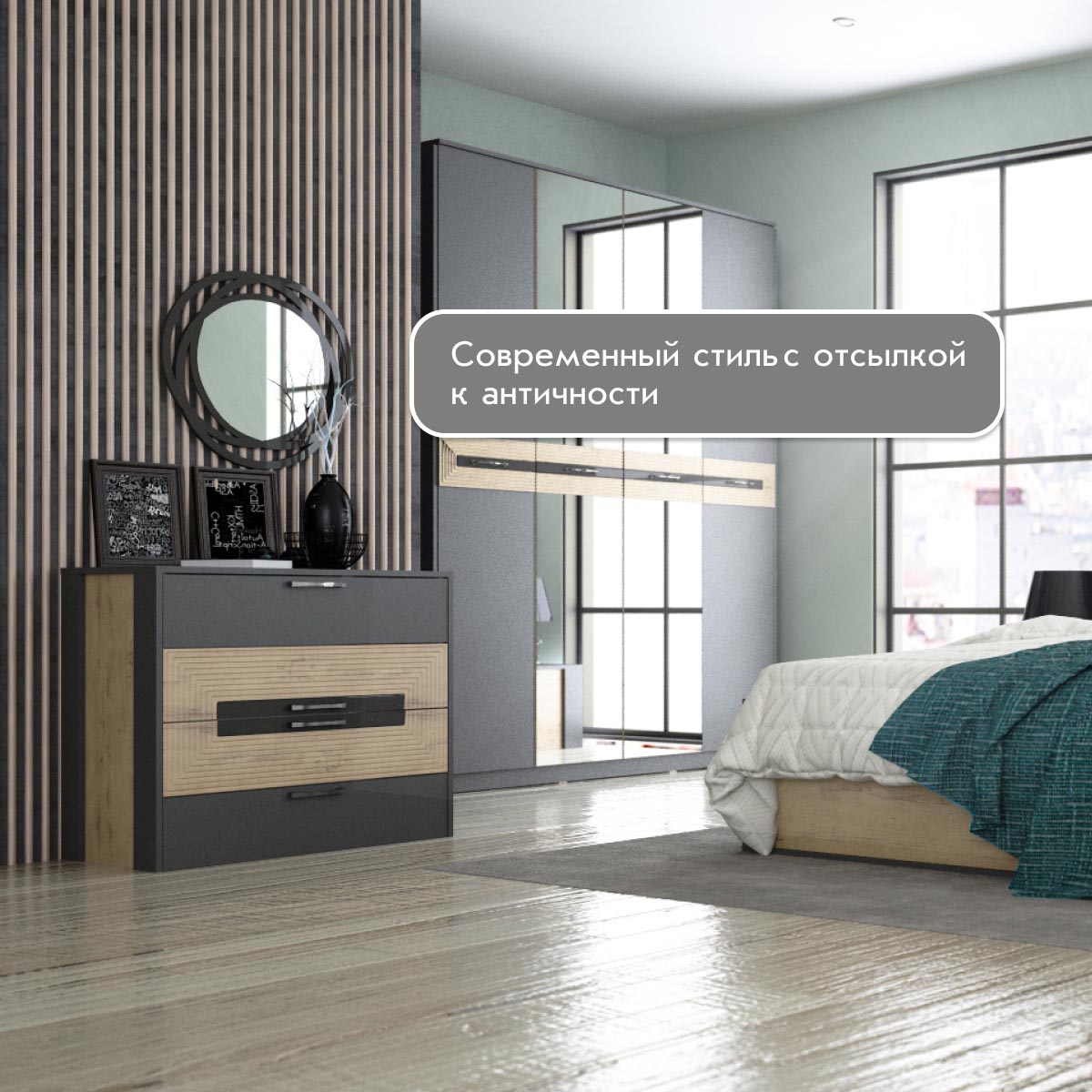 Комод "Арья" (Дуб Бунратти - Базальт)