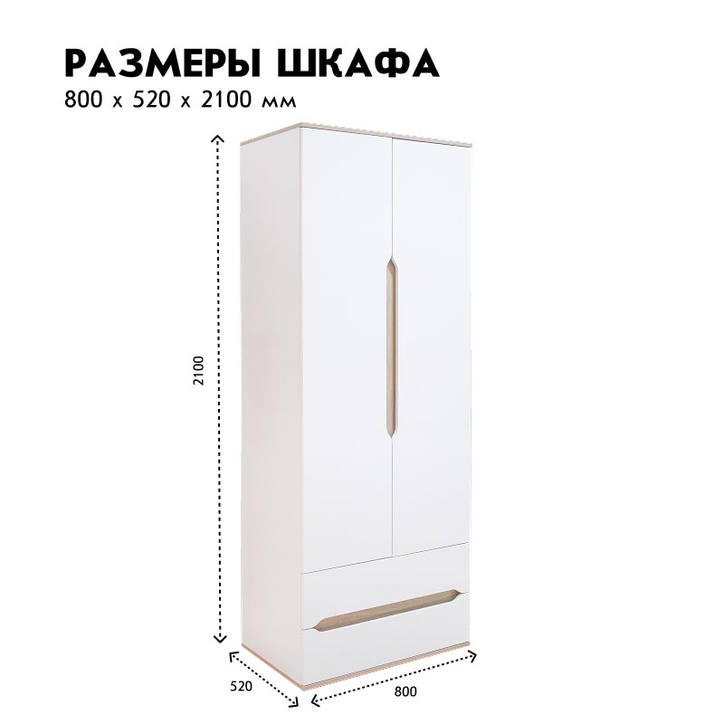 Прихожая "Талли" - Шкаф - 0,80 (Белый - Дуб Кронберг)