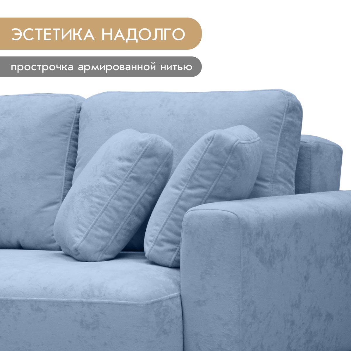 Диван "Лион" - прямой (03 категория (301-350))