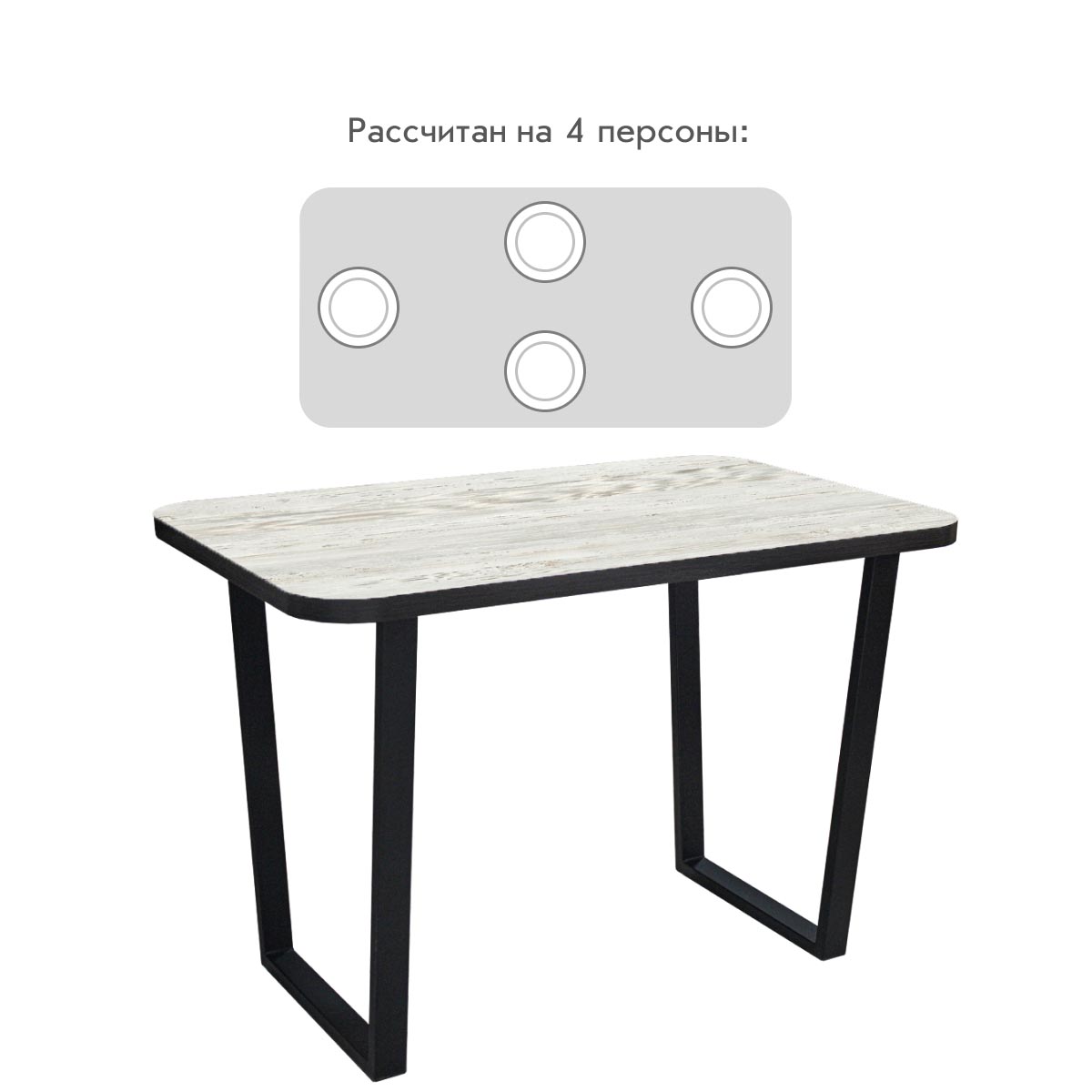 Стол "Давос" (Сосна Винтерберг / каркас Черный муар)