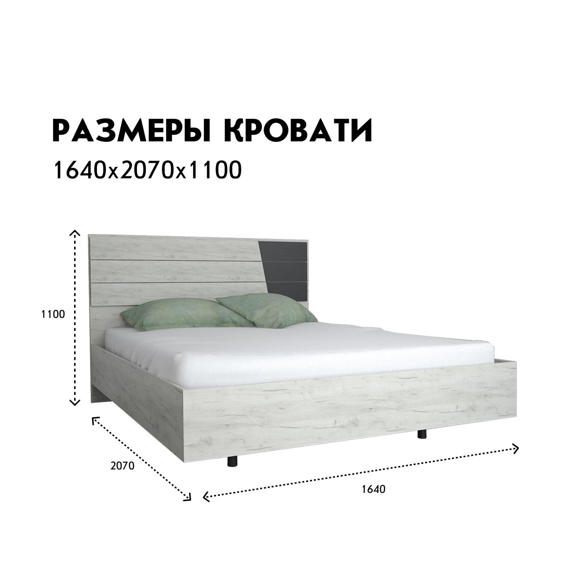 Кровать "Гамма" 1,60 (Сосна Винтерберг / Базальт)