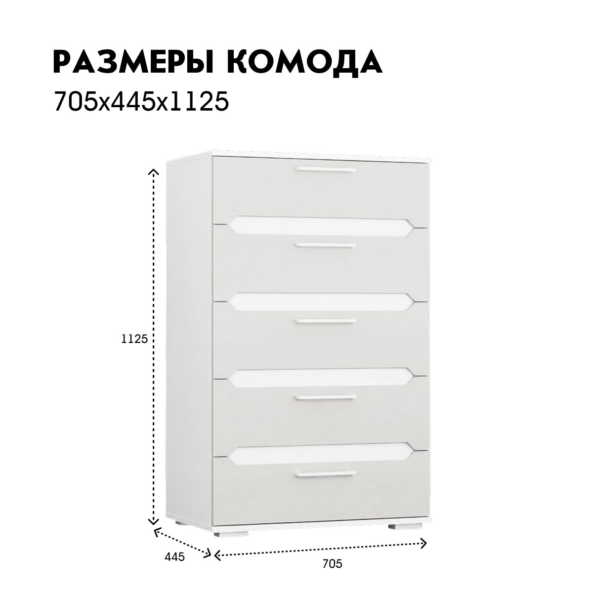 Комод "Вирджиния" (Белый - Платина Шагрень)