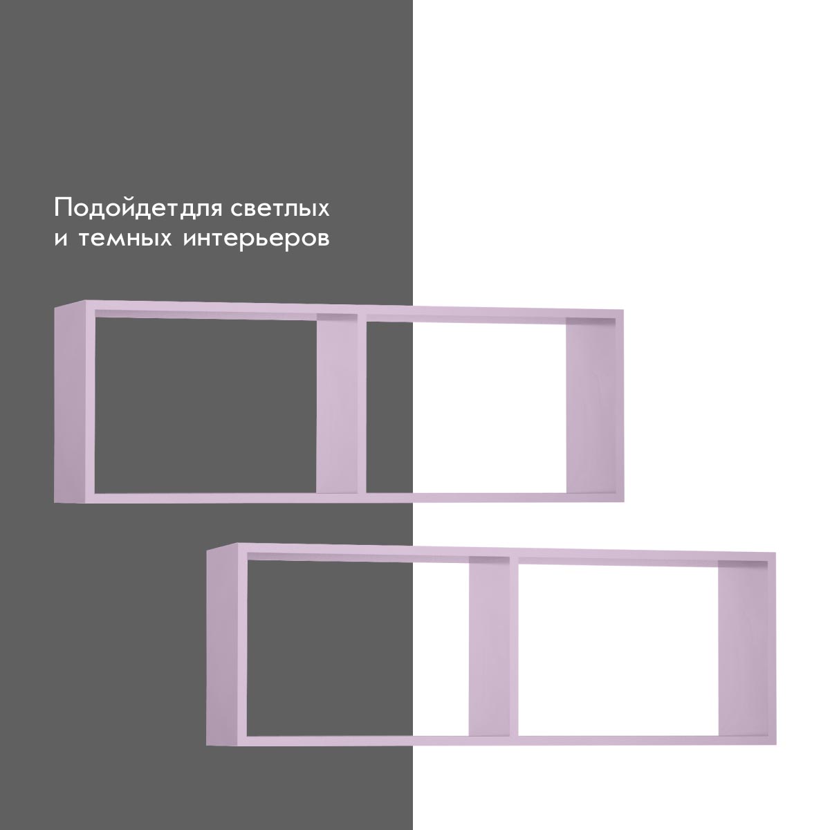 Навесная полка горизонт открытая - Детская "Орбита" (Лаванда)