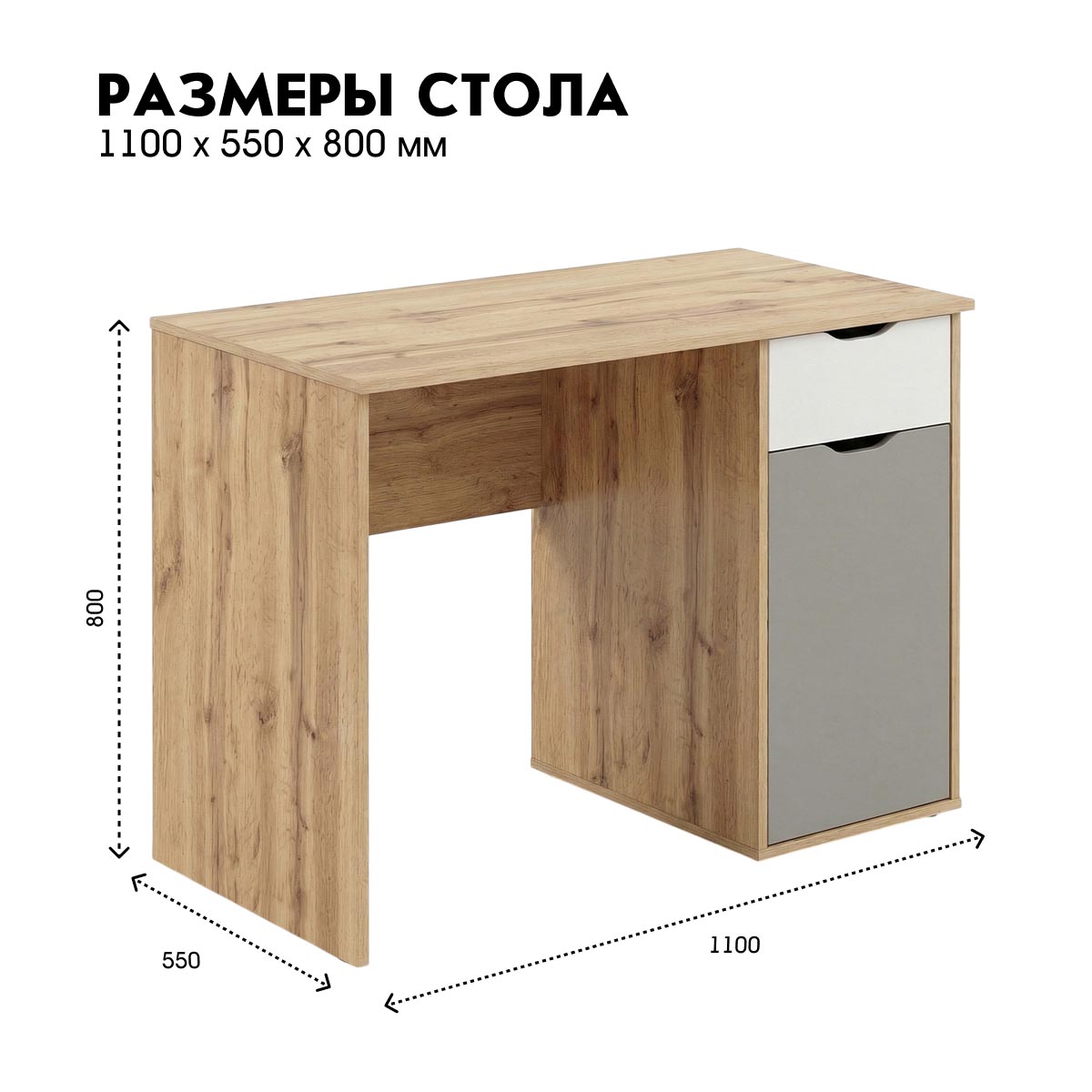 Детская "Оливер" - Компьютерный стол (Дуб Вотан - Камень - Фон Мускат)