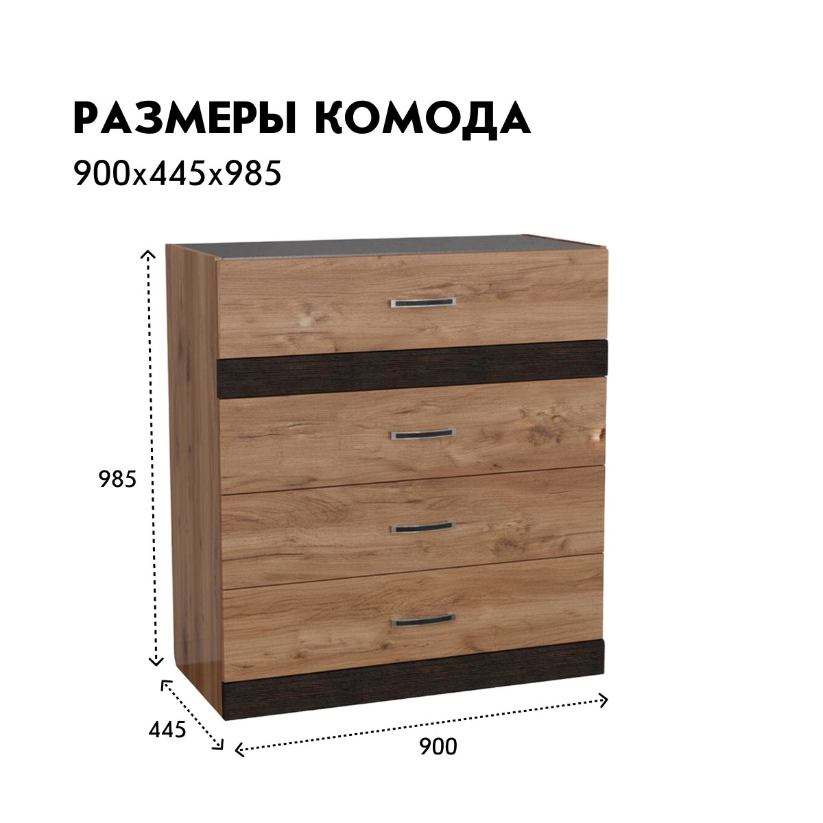 Комод "Соренто" (Дуб Крафт Табачный - Тиковое дерево)