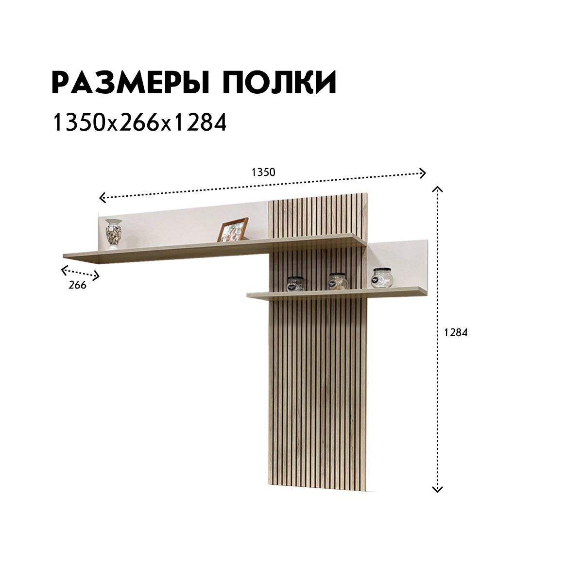 Полка настенная - стенка "Кейтлин" (Фон Мускат - Дуб Кронберг)