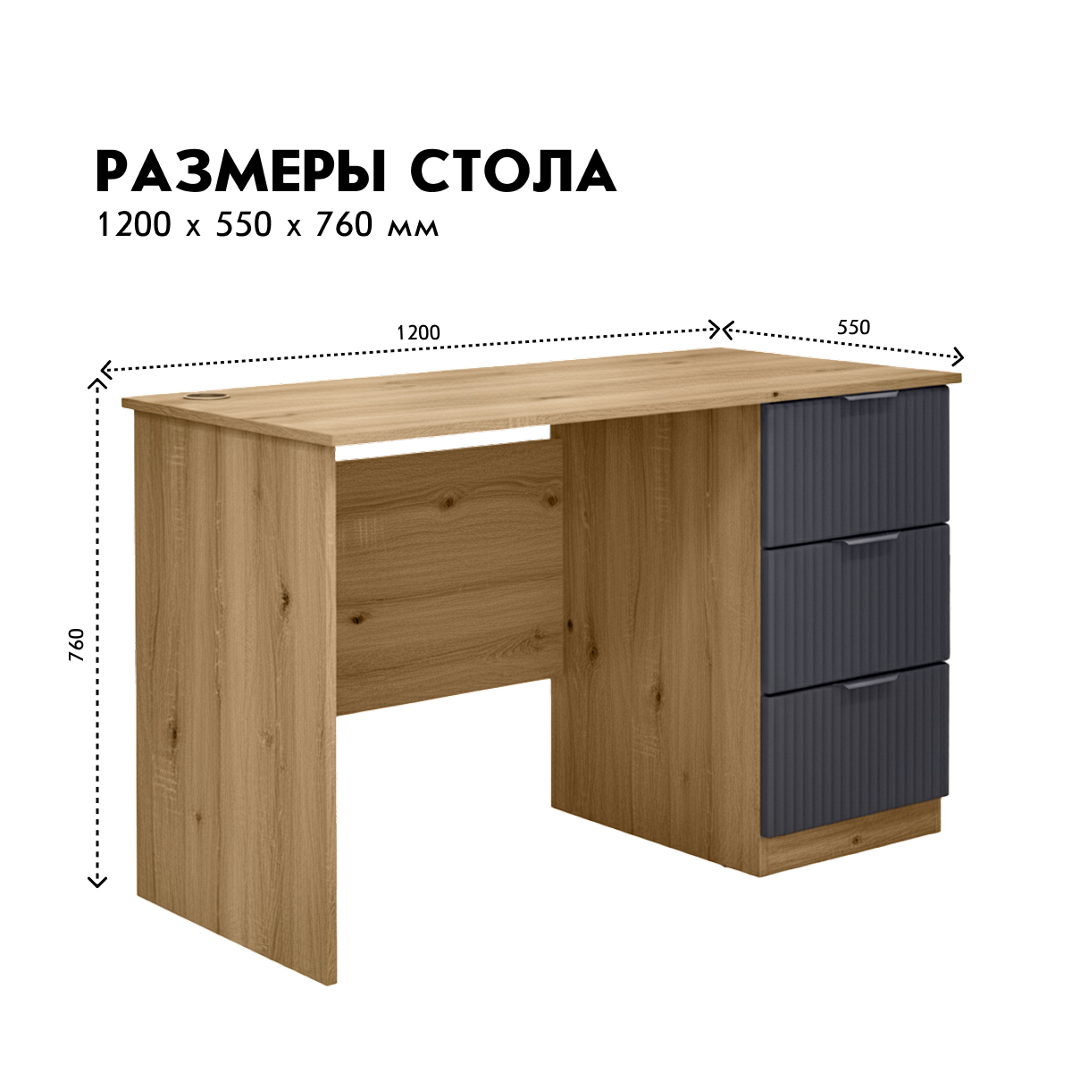 Компьютерный стол "Амели" (Дуб Вотан – Монолит Мун)