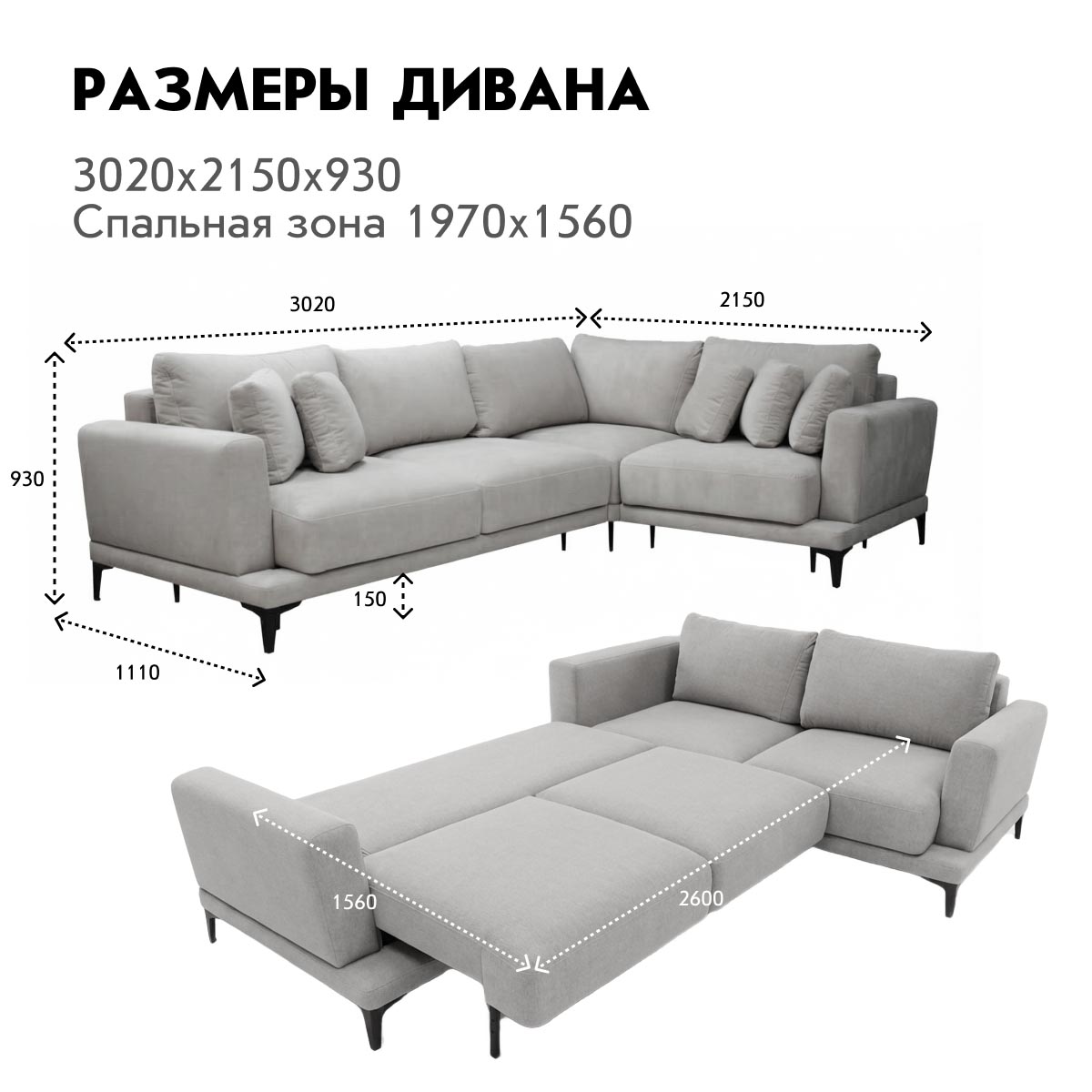 Диван "Лион" - угловой (02 категория (251-300))