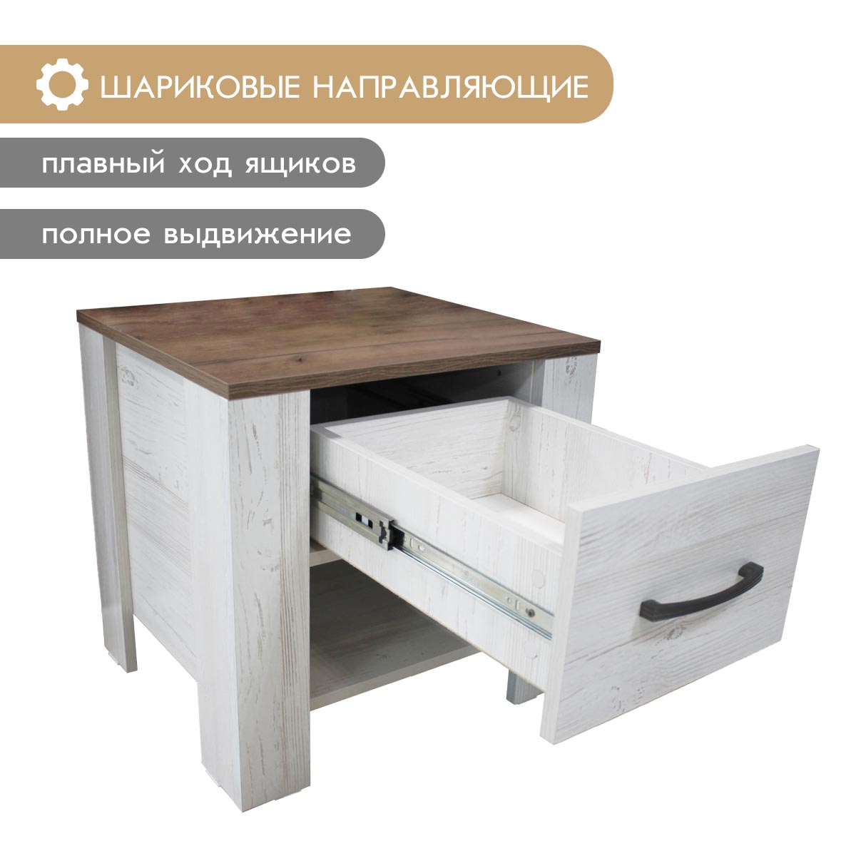 Тумба прикроватная "Кантри" (Сосна Винтерберг / Дуб Крафт табачный)