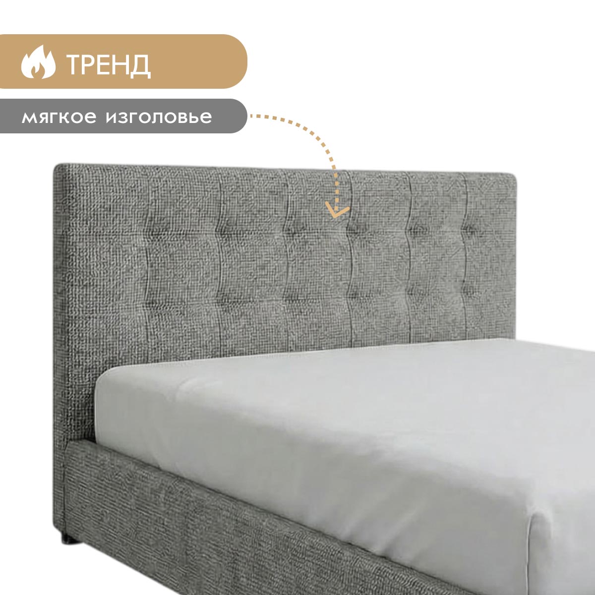 Кровать "Эвелин-2" 1,60 с ортопедом (04 категория (351-400))