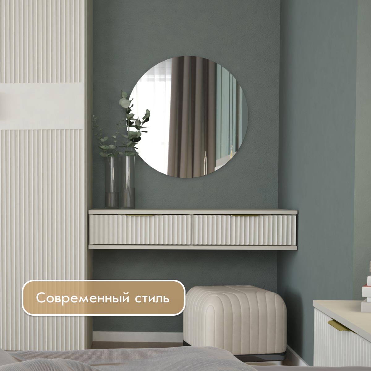 Зеркало для туалетного столика "Амели"