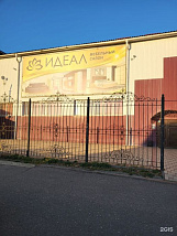 Салон Идеал